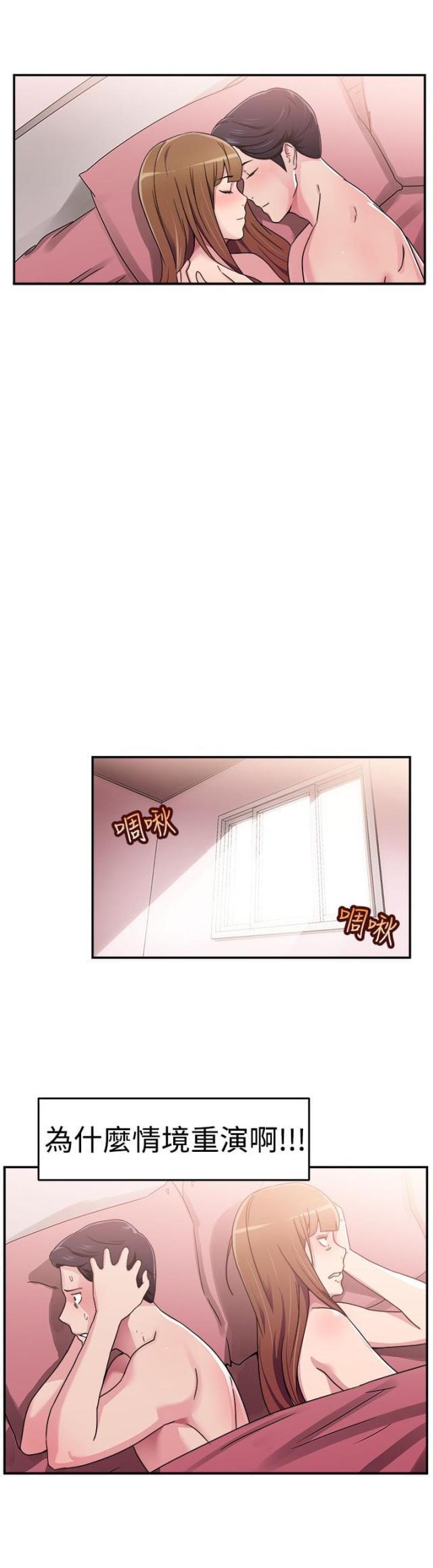 火星异种漫画韩漫全集-第31话 藕断丝连伴侣 上无删减无遮挡章节图片 