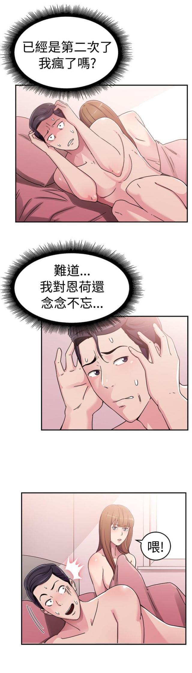 火星异种漫画韩漫全集-第31话 藕断丝连伴侣 上无删减无遮挡章节图片 