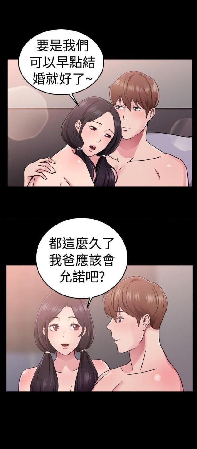火星异种漫画韩漫全集-第33话 阴差阳错伴侣无删减无遮挡章节图片 