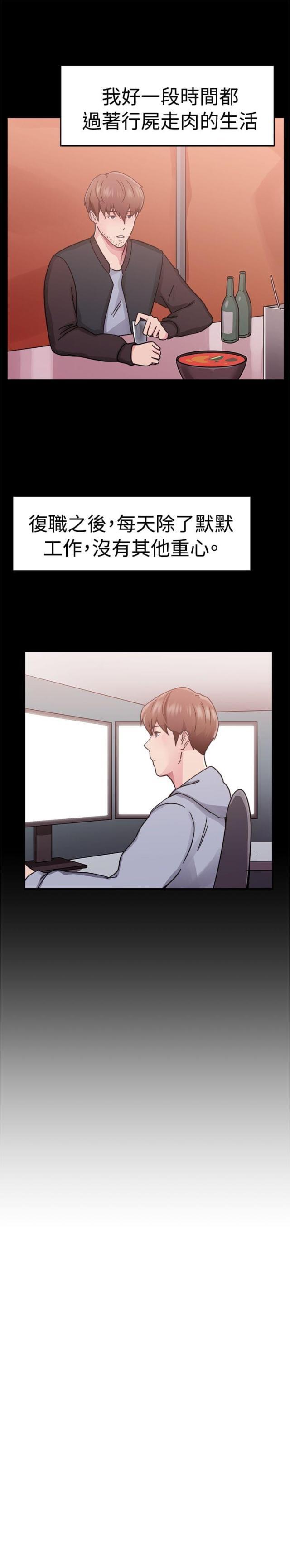 火星异种漫画韩漫全集-第33话 阴差阳错伴侣无删减无遮挡章节图片 