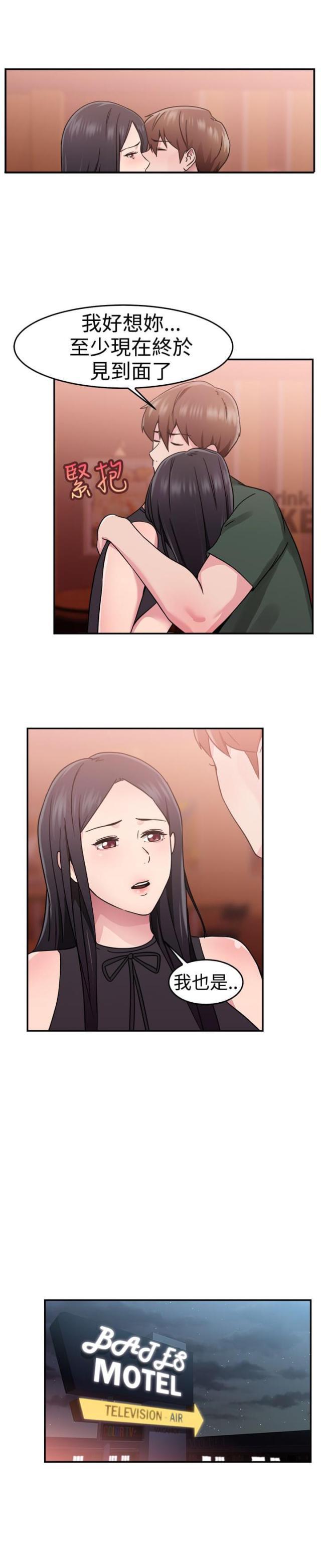 火星异种漫画韩漫全集-第33话 阴差阳错伴侣无删减无遮挡章节图片 
