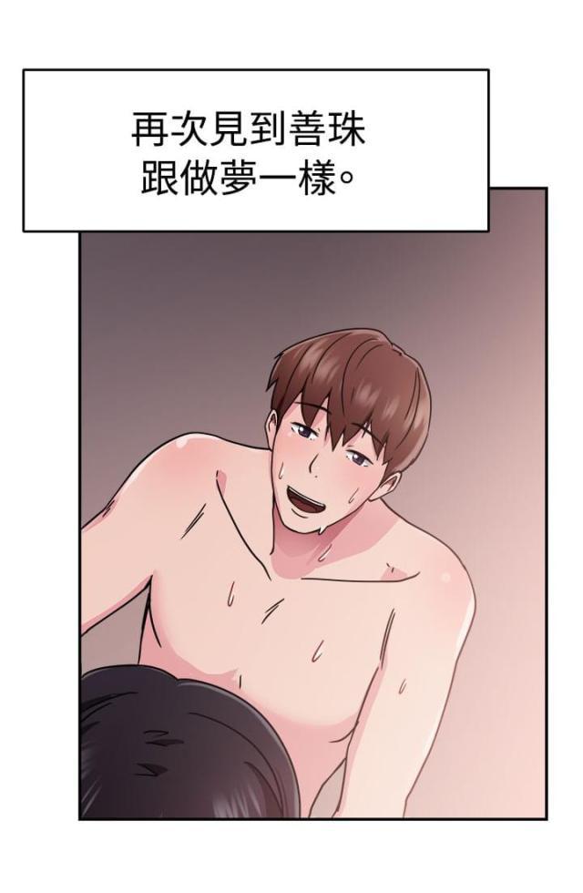 火星异种漫画韩漫全集-第33话 阴差阳错伴侣无删减无遮挡章节图片 