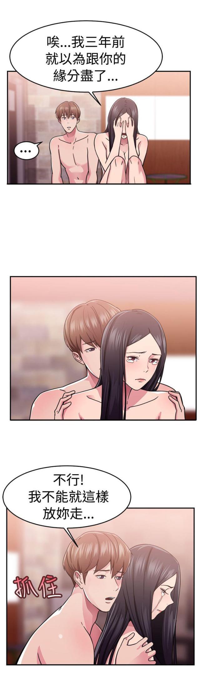 火星异种漫画韩漫全集-第33话 阴差阳错伴侣无删减无遮挡章节图片 