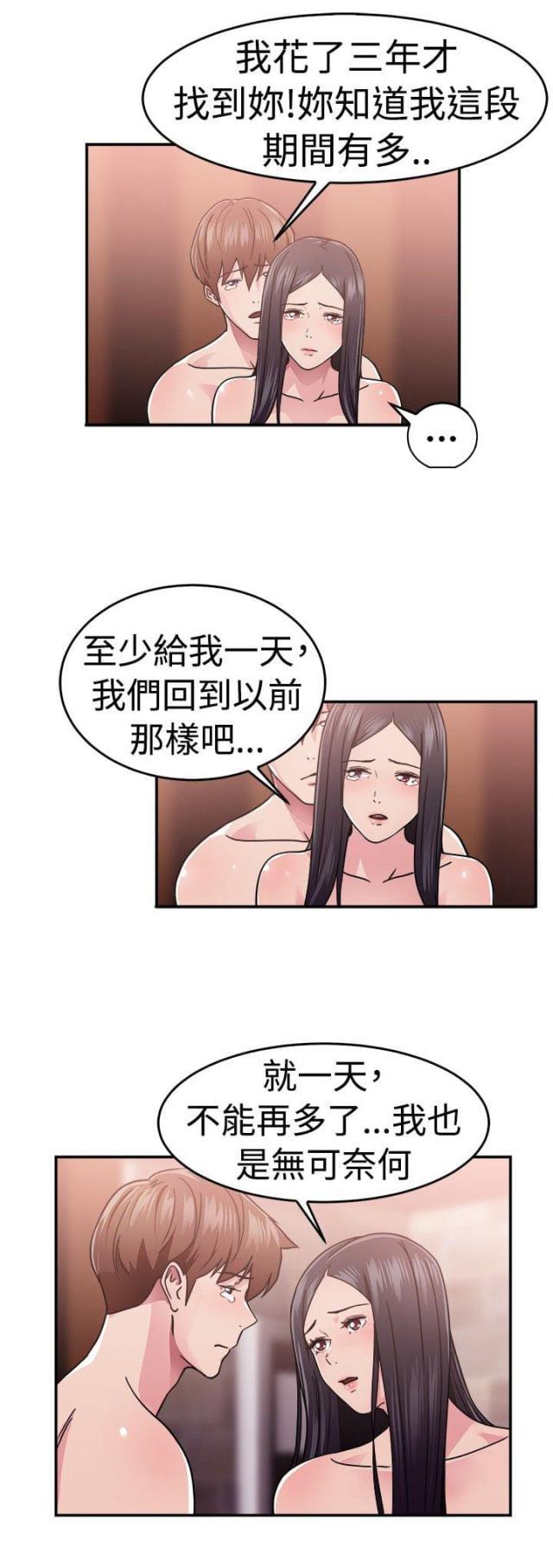 火星异种漫画韩漫全集-第33话 阴差阳错伴侣无删减无遮挡章节图片 