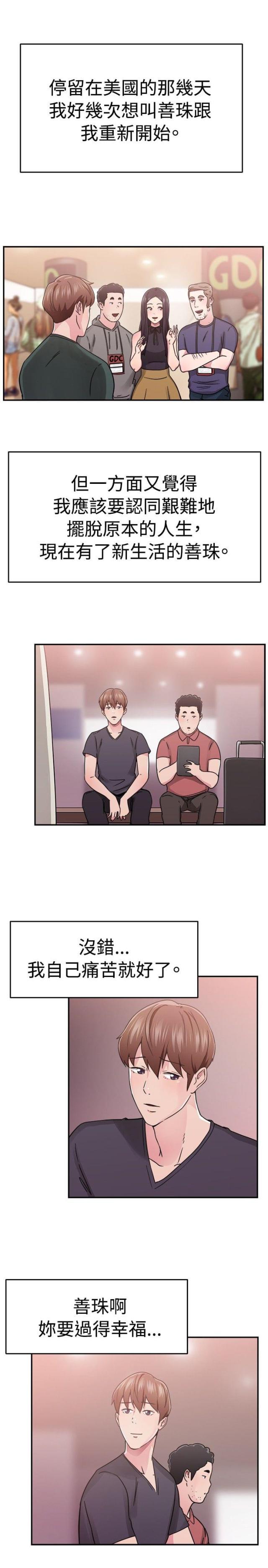 火星异种漫画韩漫全集-第33话 阴差阳错伴侣无删减无遮挡章节图片 