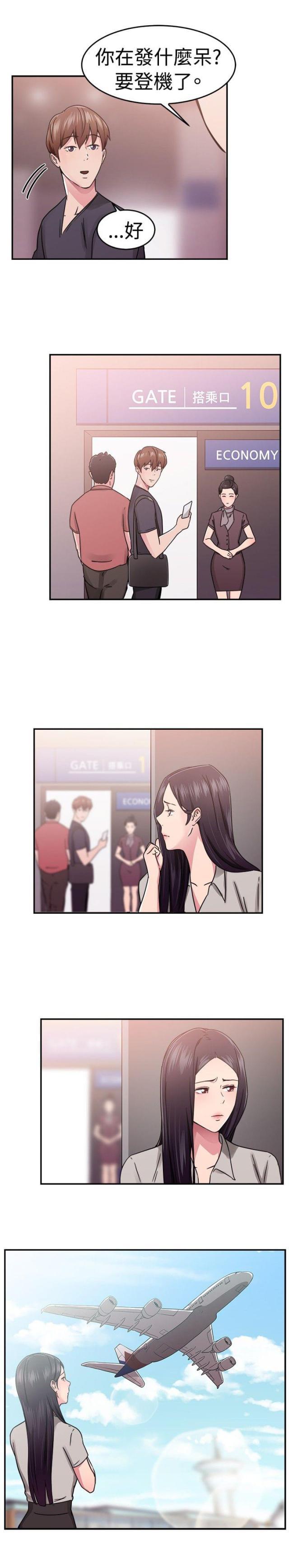 火星异种漫画韩漫全集-第33话 阴差阳错伴侣无删减无遮挡章节图片 