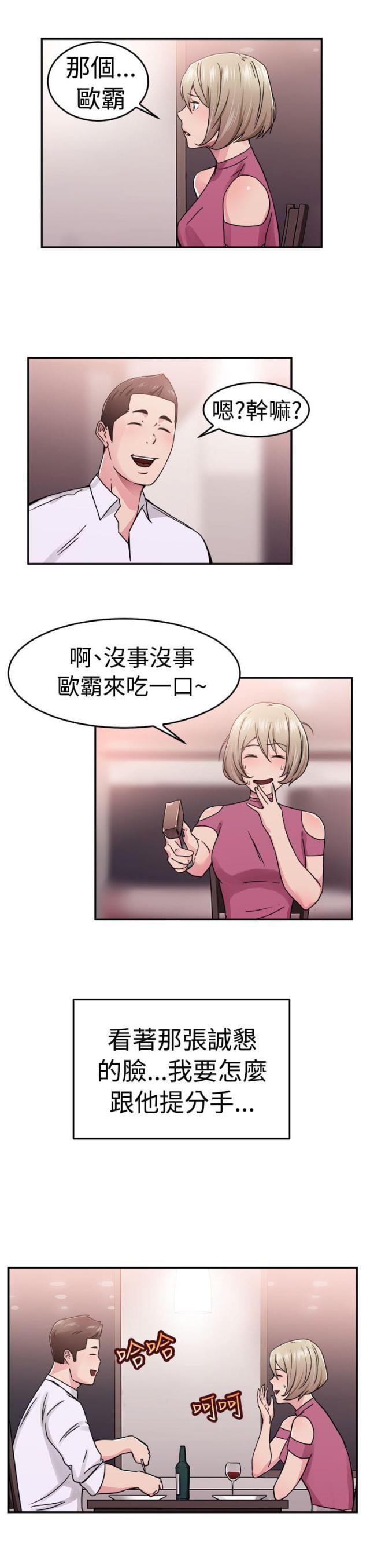 火星异种漫画韩漫全集-第34话 鸡肋伴侣无删减无遮挡章节图片 