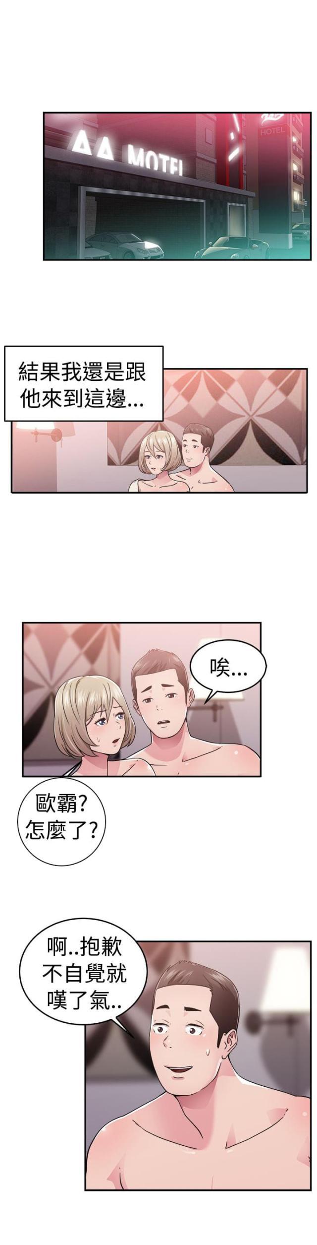 火星异种漫画韩漫全集-第34话 鸡肋伴侣无删减无遮挡章节图片 