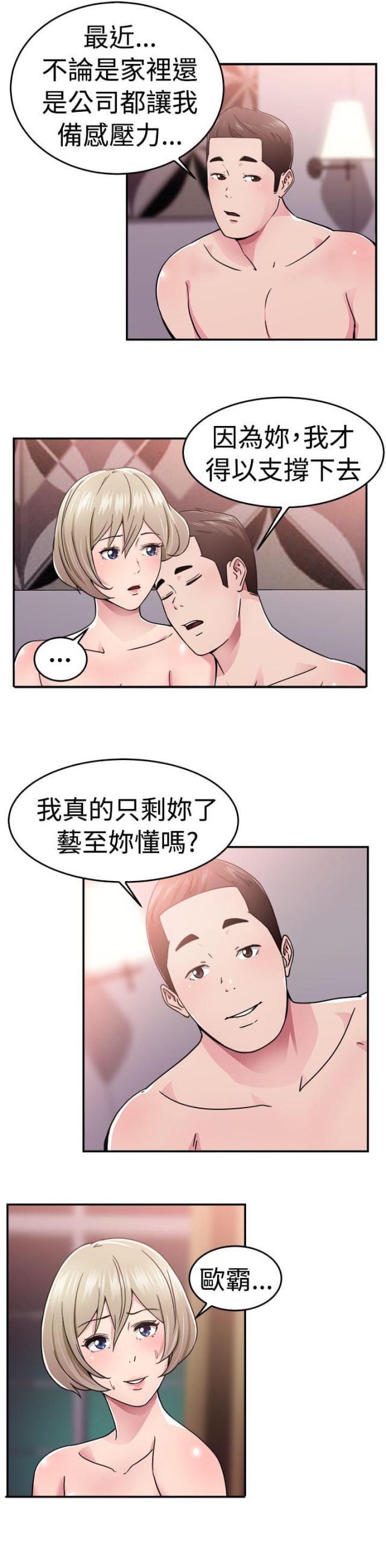 火星异种漫画韩漫全集-第34话 鸡肋伴侣无删减无遮挡章节图片 