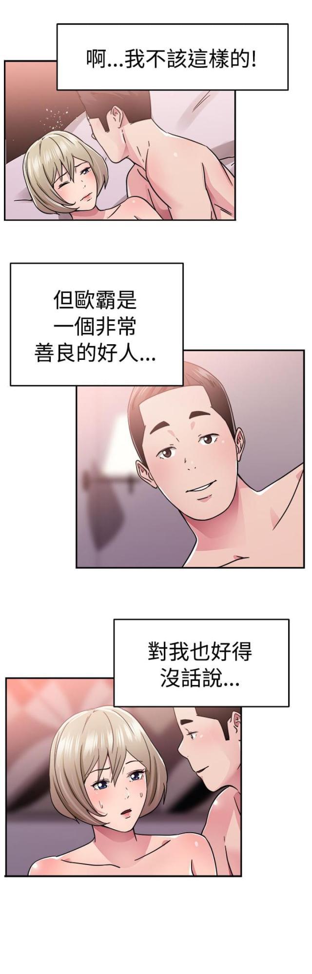 火星异种漫画韩漫全集-第34话 鸡肋伴侣无删减无遮挡章节图片 