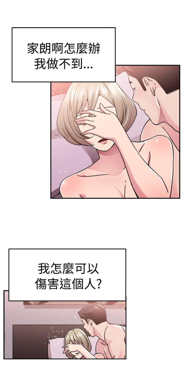 火星异种漫画韩漫全集-第34话 鸡肋伴侣无删减无遮挡章节图片 