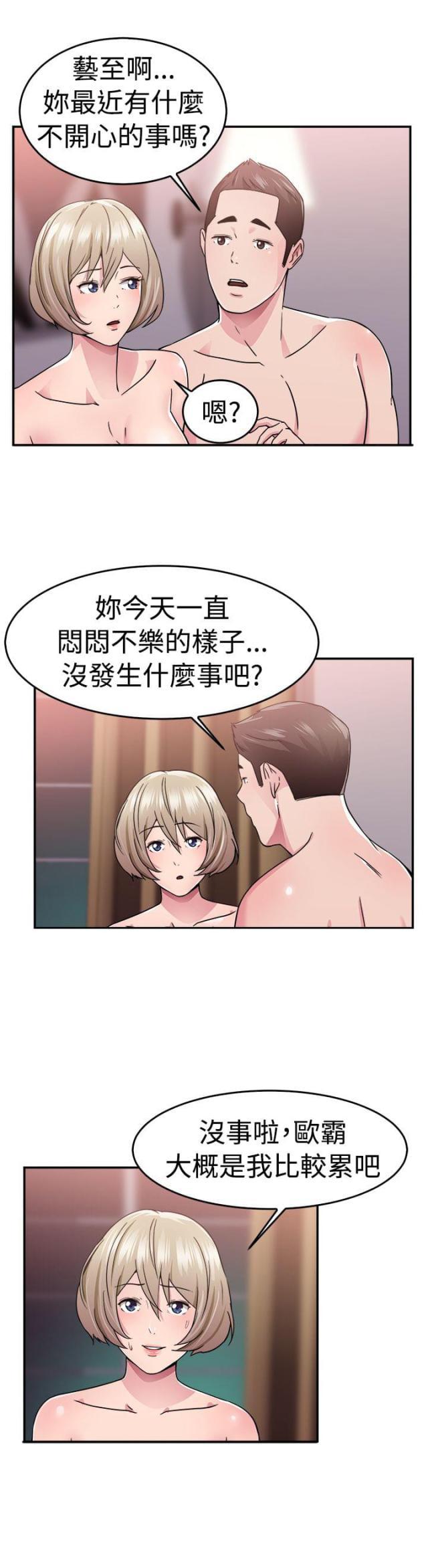 火星异种漫画韩漫全集-第34话 鸡肋伴侣无删减无遮挡章节图片 