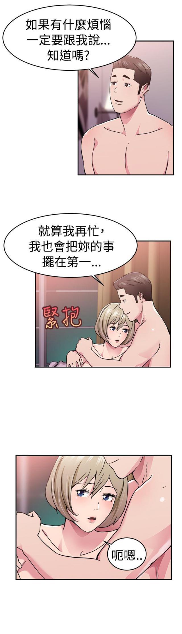 火星异种漫画韩漫全集-第34话 鸡肋伴侣无删减无遮挡章节图片 
