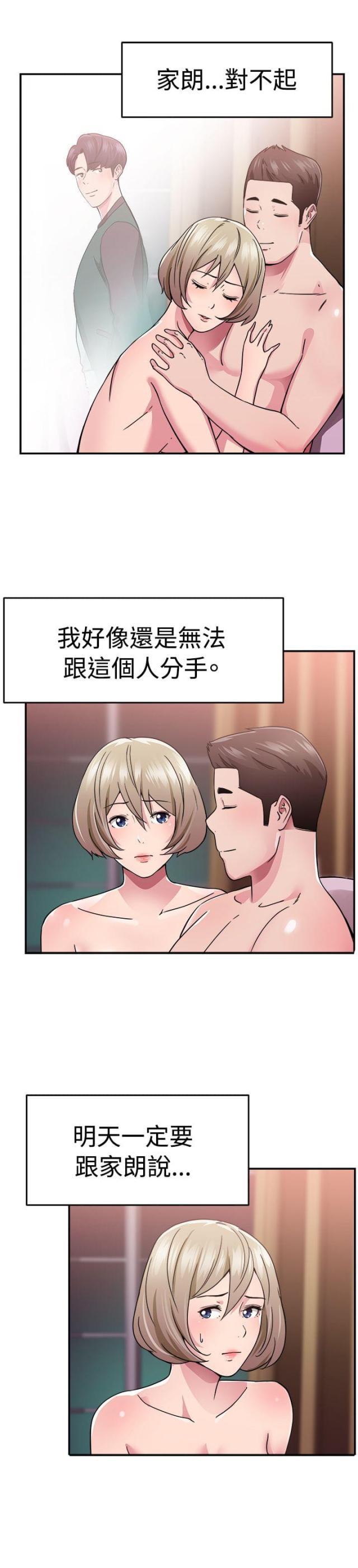 火星异种漫画韩漫全集-第34话 鸡肋伴侣无删减无遮挡章节图片 