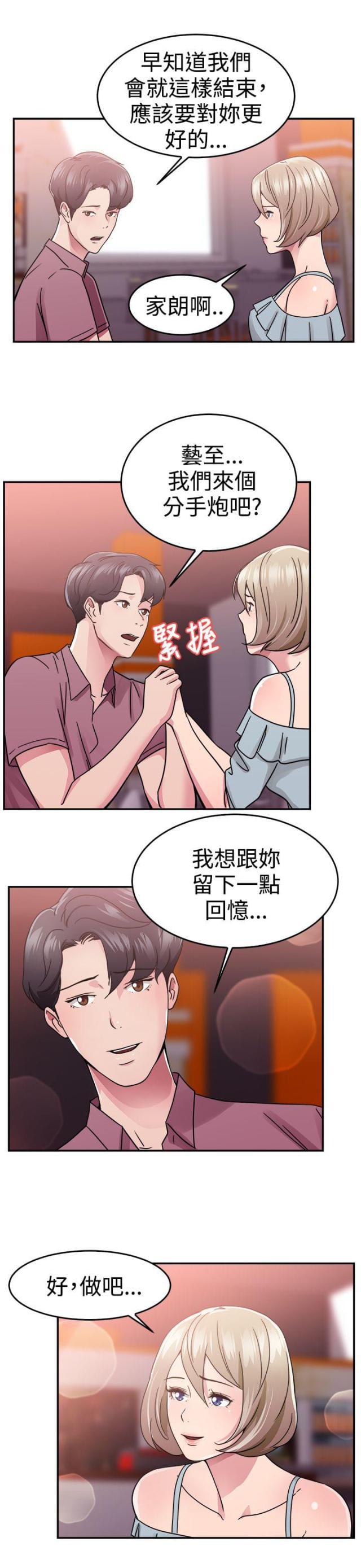火星异种漫画韩漫全集-第34话 鸡肋伴侣无删减无遮挡章节图片 