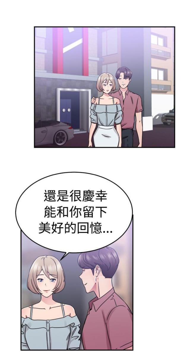火星异种漫画韩漫全集-第34话 鸡肋伴侣无删减无遮挡章节图片 