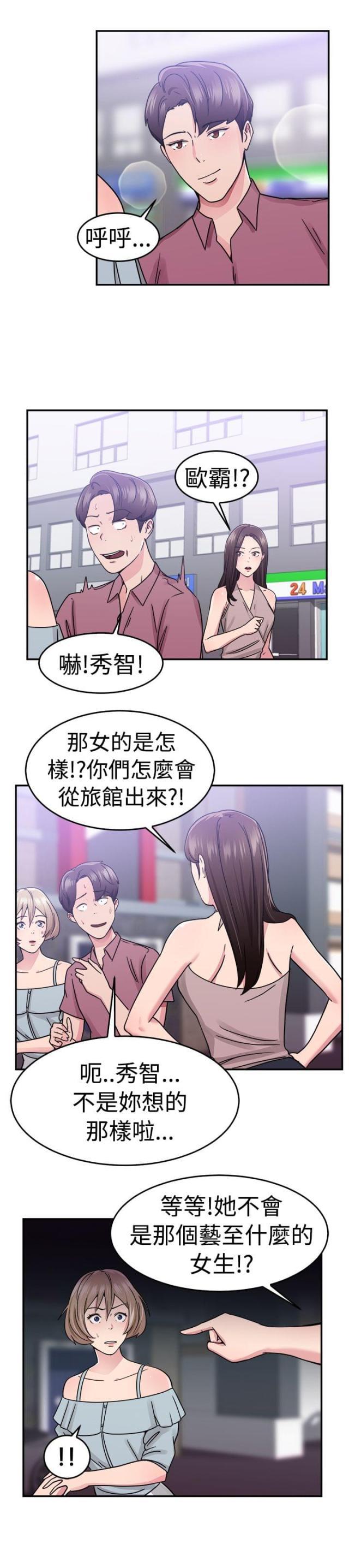 火星异种漫画韩漫全集-第34话 鸡肋伴侣无删减无遮挡章节图片 