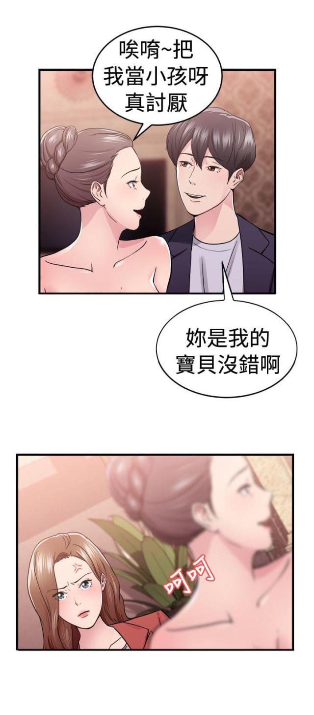 火星异种漫画韩漫全集-第35话 报复型伴侣无删减无遮挡章节图片 