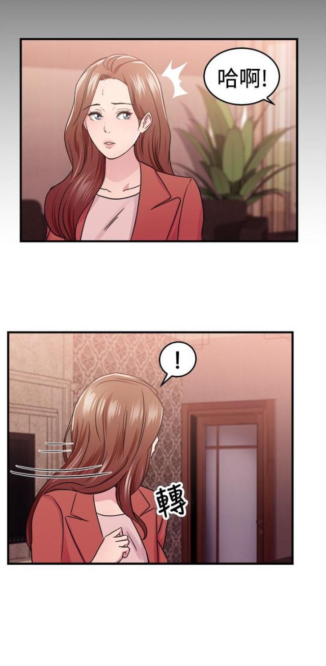 火星异种漫画韩漫全集-第35话 报复型伴侣无删减无遮挡章节图片 