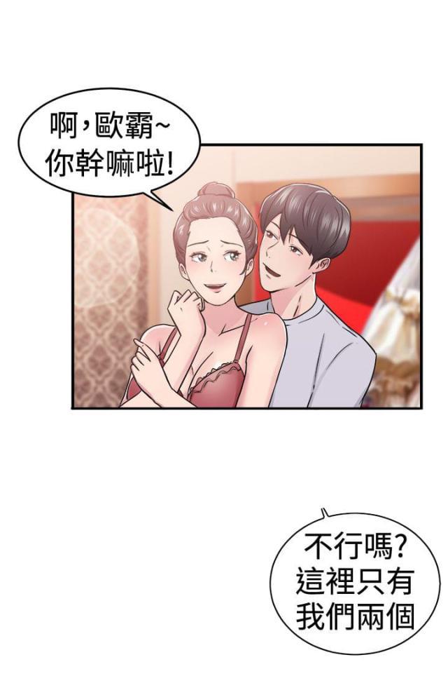 火星异种漫画韩漫全集-第35话 报复型伴侣无删减无遮挡章节图片 