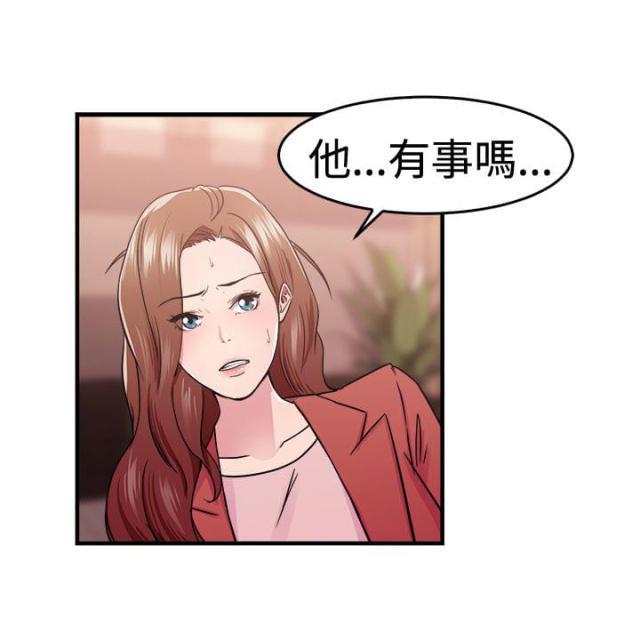 火星异种漫画韩漫全集-第35话 报复型伴侣无删减无遮挡章节图片 