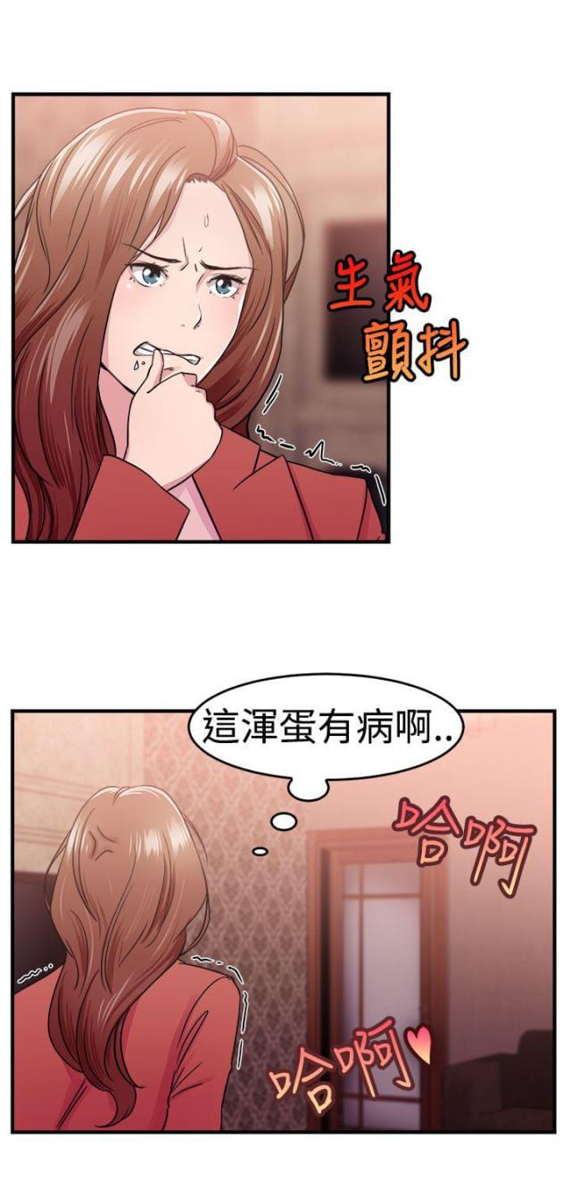 火星异种漫画韩漫全集-第35话 报复型伴侣无删减无遮挡章节图片 