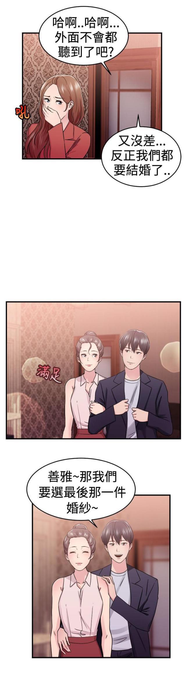 火星异种漫画韩漫全集-第35话 报复型伴侣无删减无遮挡章节图片 