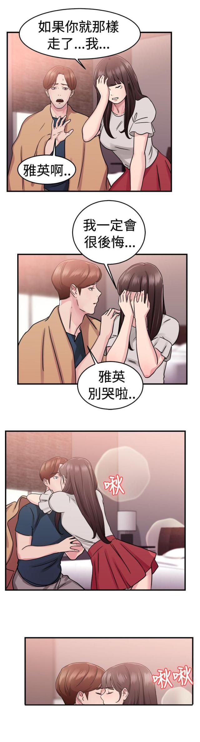 火星异种漫画韩漫全集-第36话 重症型伴侣无删减无遮挡章节图片 