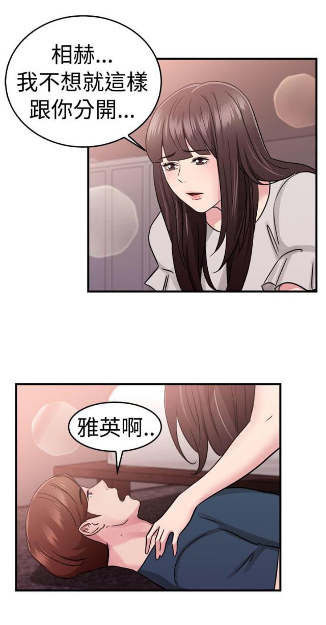 火星异种漫画韩漫全集-第36话 重症型伴侣无删减无遮挡章节图片 