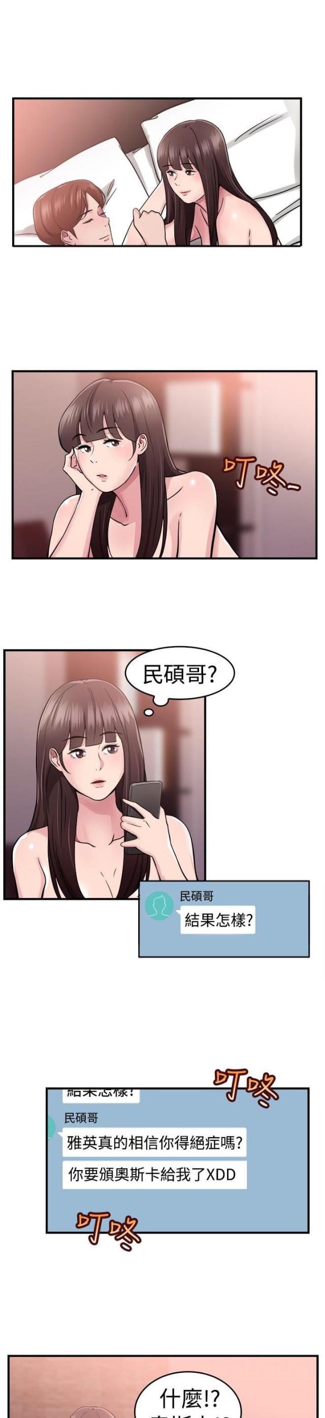 火星异种漫画韩漫全集-第36话 重症型伴侣无删减无遮挡章节图片 