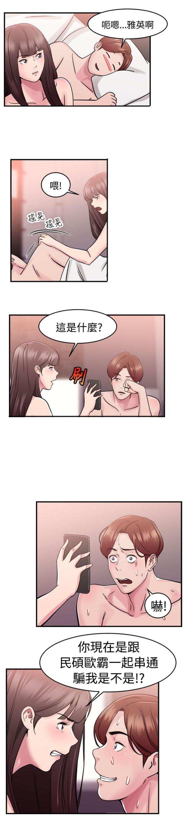火星异种漫画韩漫全集-第36话 重症型伴侣无删减无遮挡章节图片 