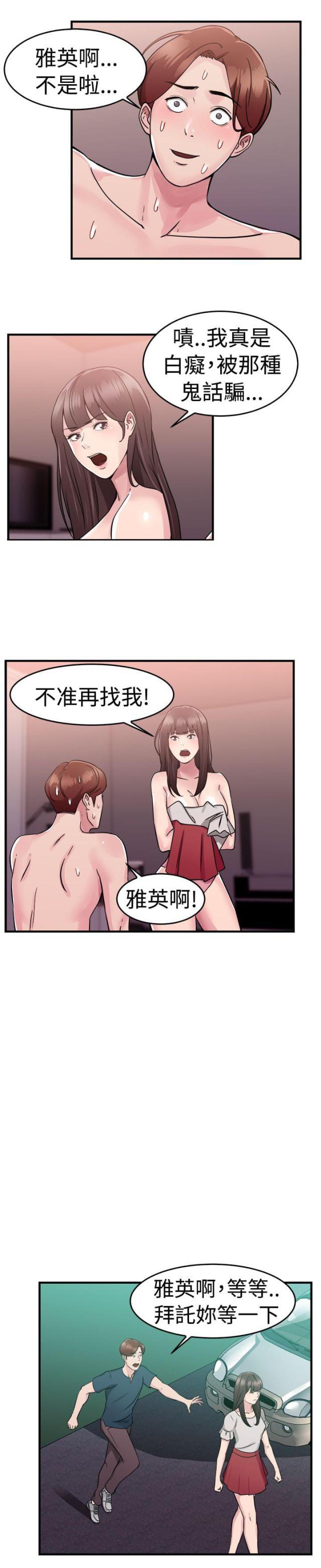 火星异种漫画韩漫全集-第36话 重症型伴侣无删减无遮挡章节图片 