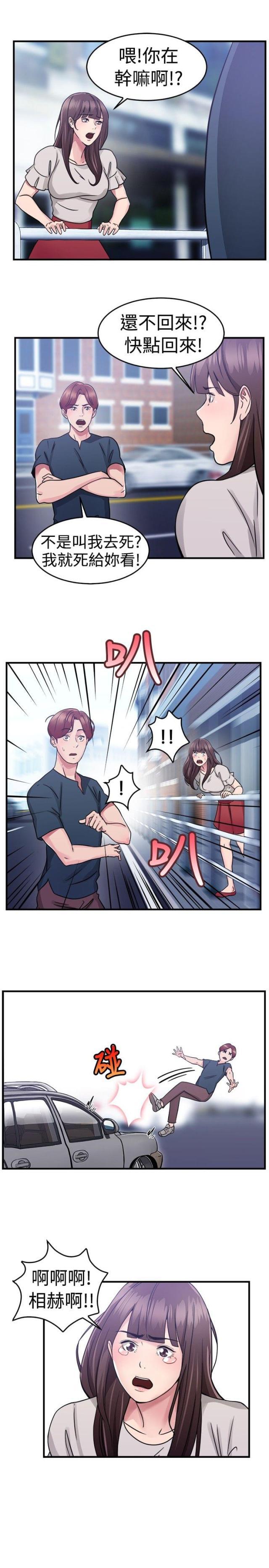 火星异种漫画韩漫全集-第36话 重症型伴侣无删减无遮挡章节图片 