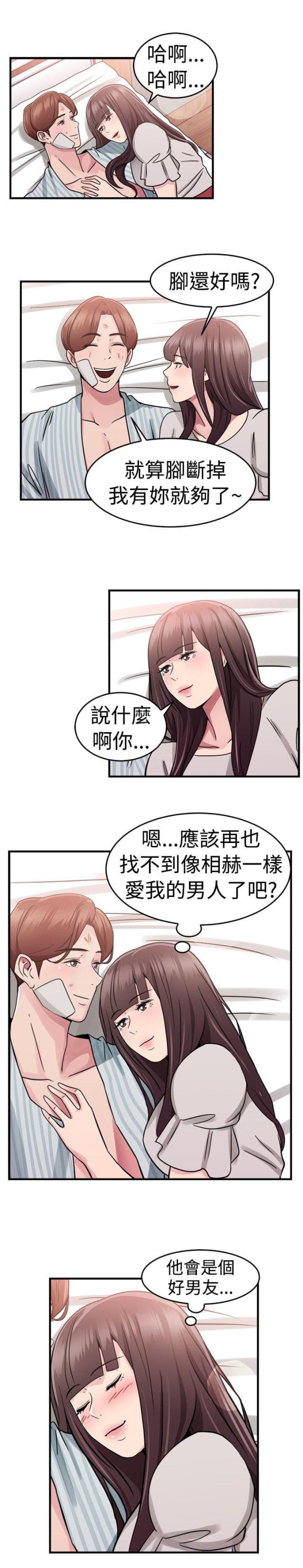 火星异种漫画韩漫全集-第36话 重症型伴侣无删减无遮挡章节图片 
