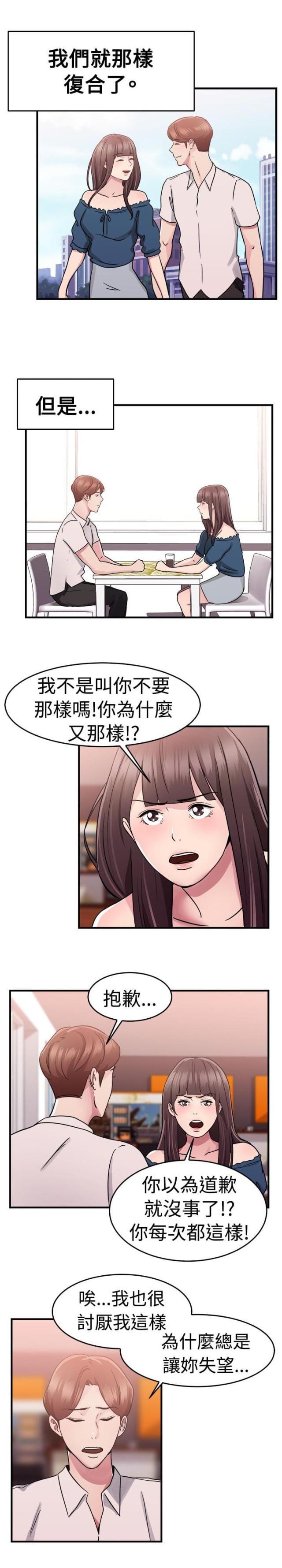 火星异种漫画韩漫全集-第36话 重症型伴侣无删减无遮挡章节图片 