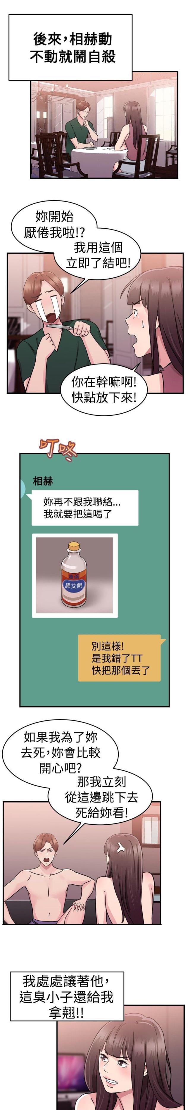 火星异种漫画韩漫全集-第36话 重症型伴侣无删减无遮挡章节图片 