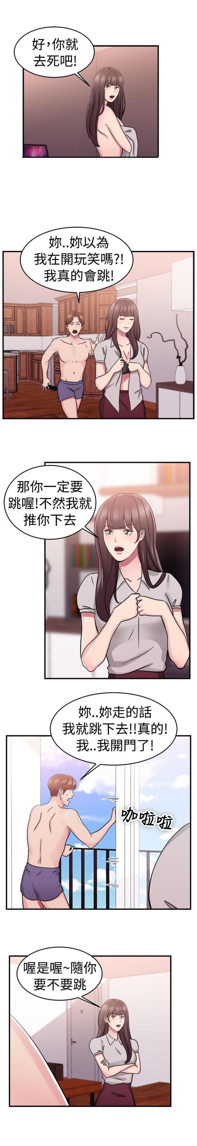 火星异种漫画韩漫全集-第36话 重症型伴侣无删减无遮挡章节图片 