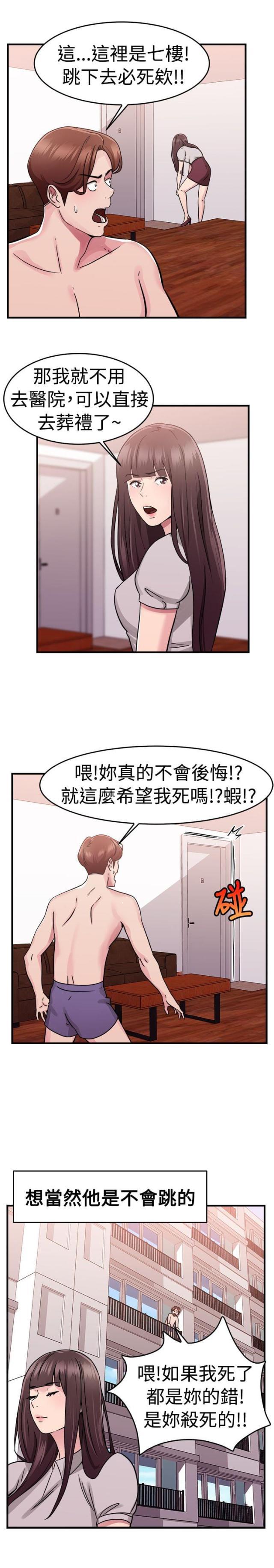 火星异种漫画韩漫全集-第36话 重症型伴侣无删减无遮挡章节图片 