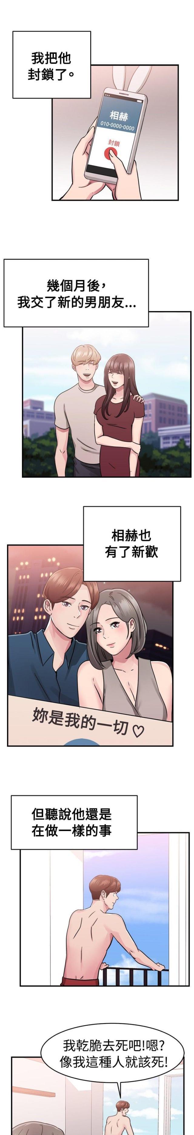 火星异种漫画韩漫全集-第36话 重症型伴侣无删减无遮挡章节图片 