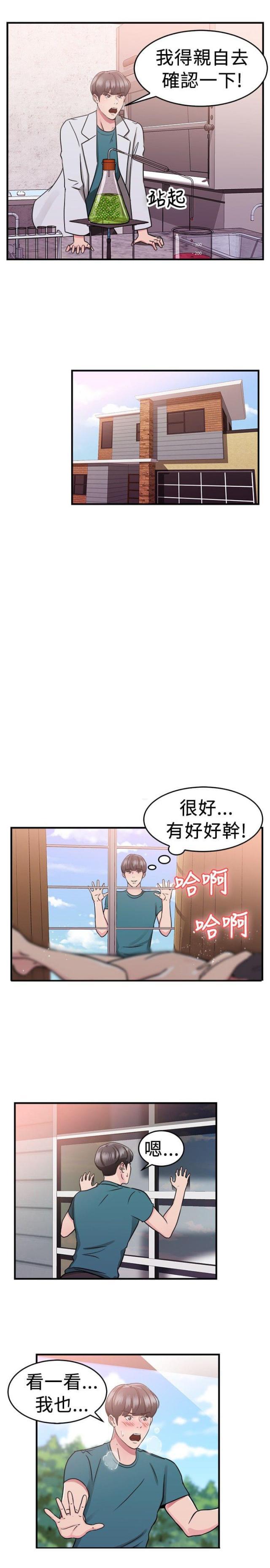 火星异种漫画韩漫全集-第37话 科学家伴侣无删减无遮挡章节图片 