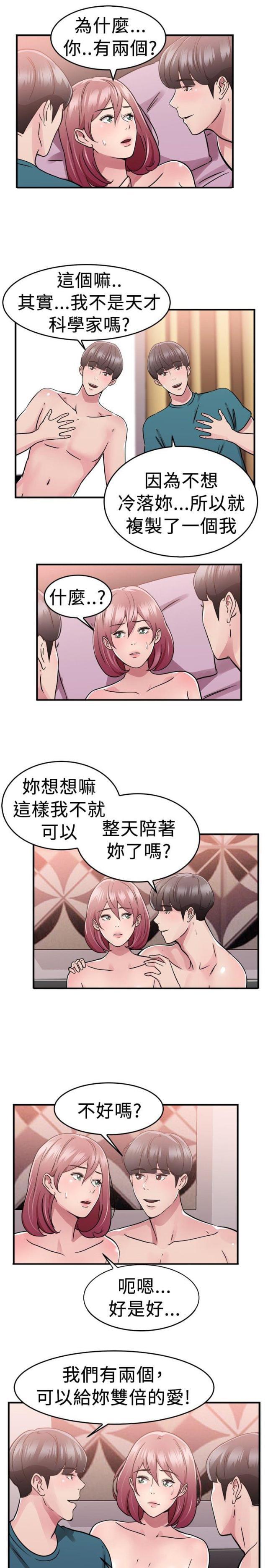 火星异种漫画韩漫全集-第37话 科学家伴侣无删减无遮挡章节图片 