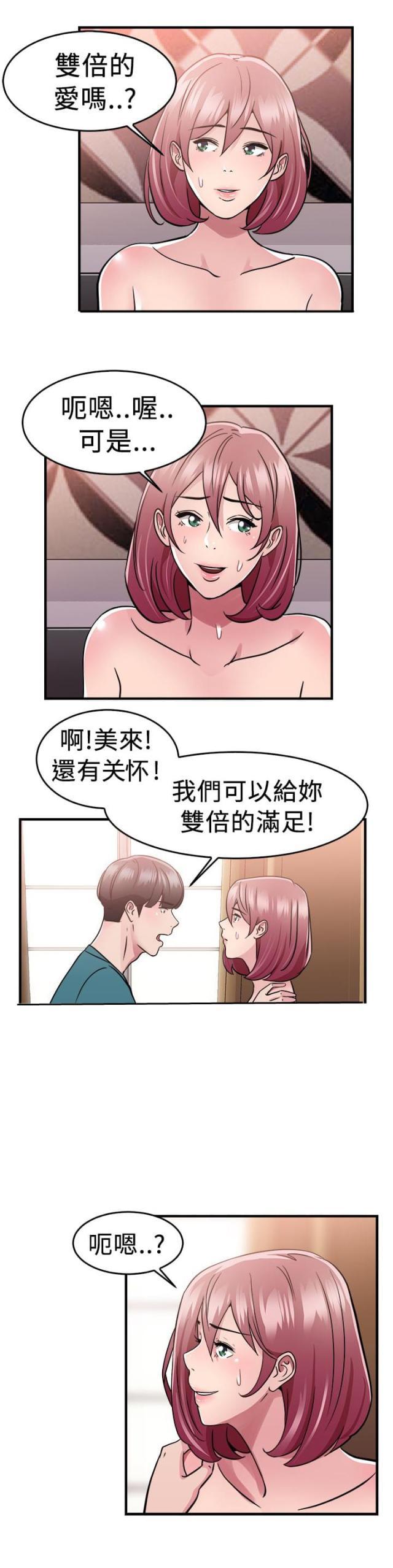 火星异种漫画韩漫全集-第37话 科学家伴侣无删减无遮挡章节图片 