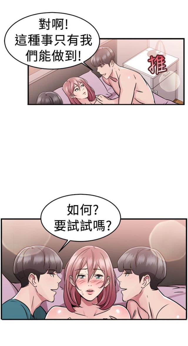 火星异种漫画韩漫全集-第37话 科学家伴侣无删减无遮挡章节图片 