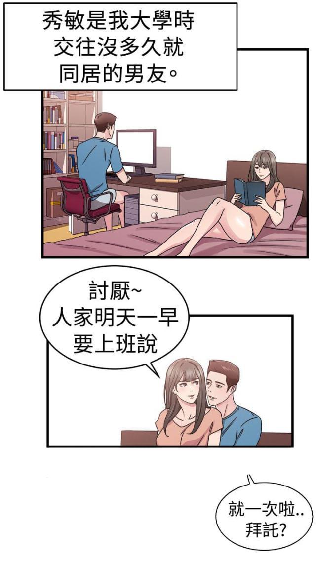 火星异种漫画韩漫全集-第38话 父命难违伴侣无删减无遮挡章节图片 