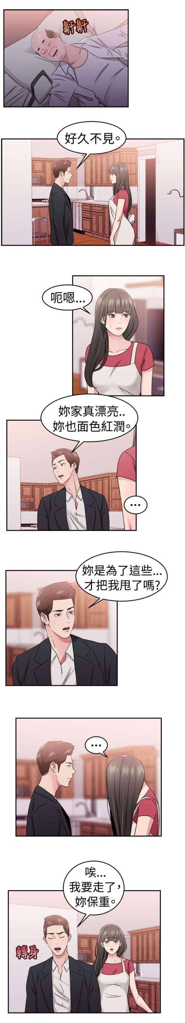 火星异种漫画韩漫全集-第38话 父命难违伴侣无删减无遮挡章节图片 