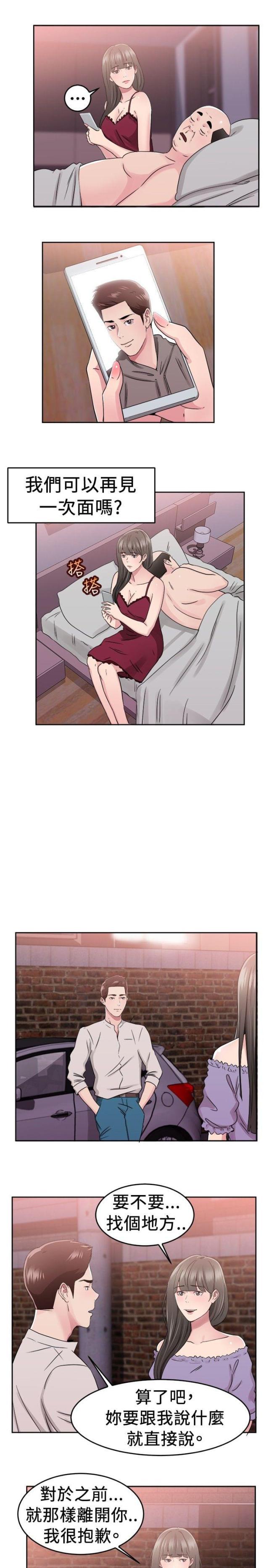 火星异种漫画韩漫全集-第38话 父命难违伴侣无删减无遮挡章节图片 