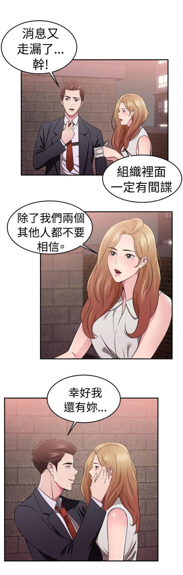 火星异种漫画韩漫全集-第39话 忠义伴侣无删减无遮挡章节图片 