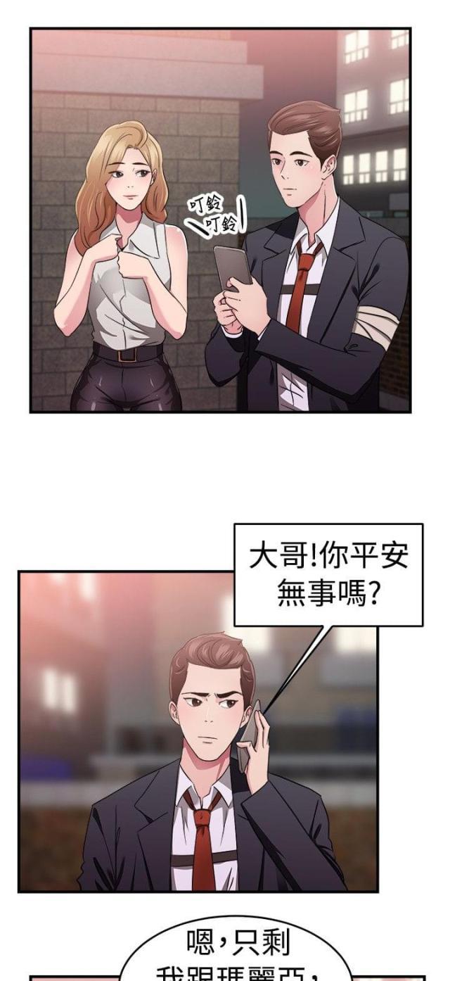 火星异种漫画韩漫全集-第39话 忠义伴侣无删减无遮挡章节图片 