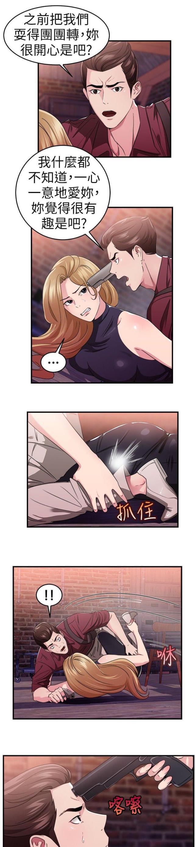 火星异种漫画韩漫全集-第39话 忠义伴侣无删减无遮挡章节图片 