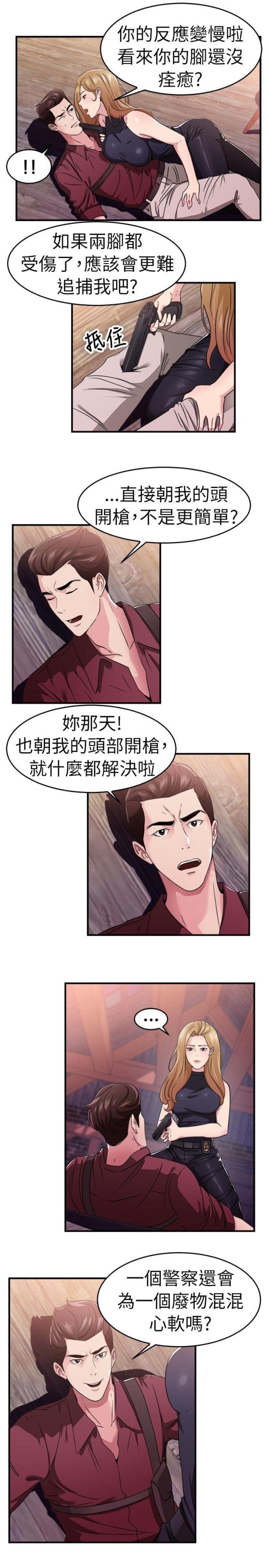 火星异种漫画韩漫全集-第39话 忠义伴侣无删减无遮挡章节图片 